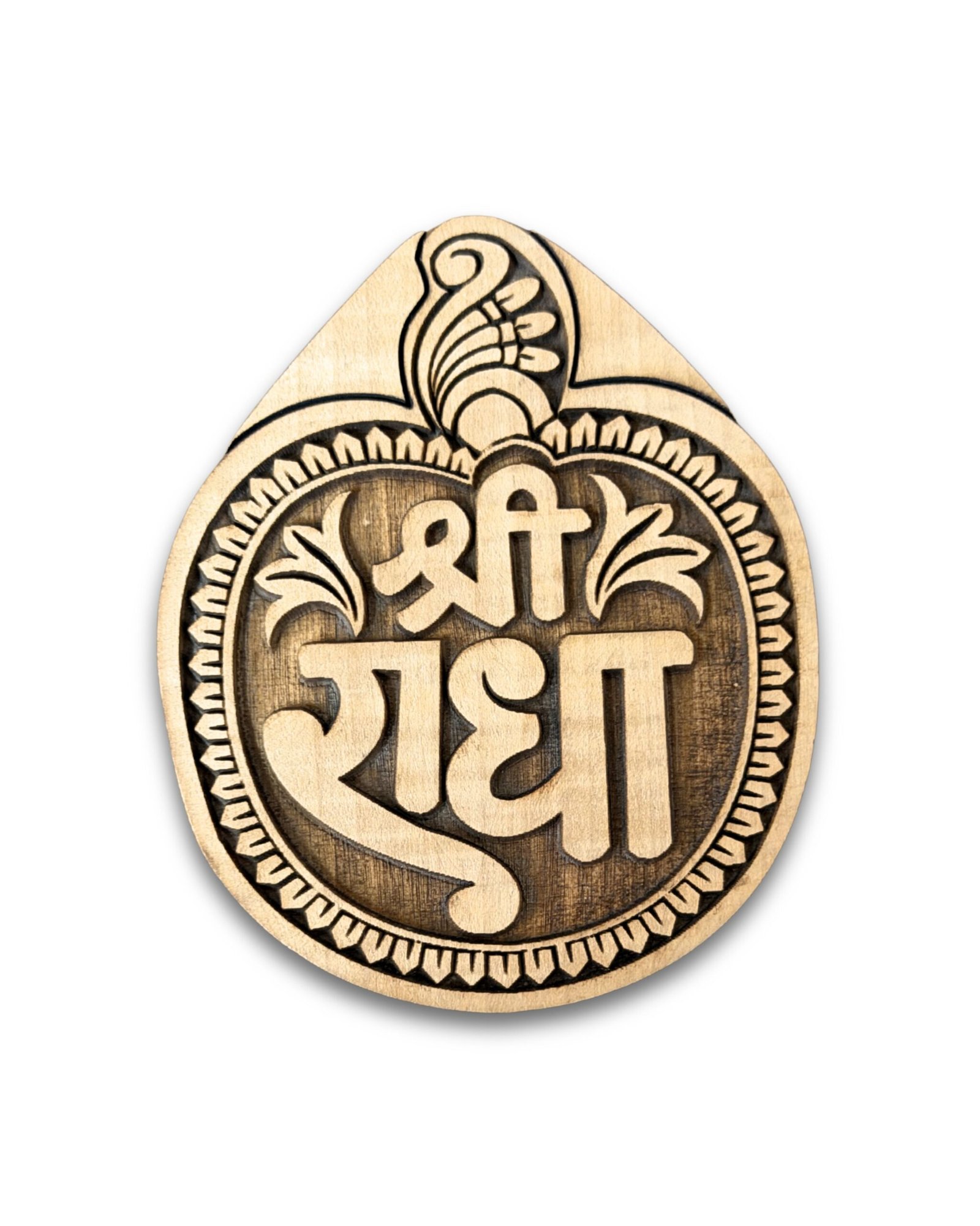 Premium Handcrafted Shri Radha Name Round Shape Kadamb Wood Nam Sewa (9x8 cm) | 1.5 cm Thick Holy Braj Desktop Altar Decor | Traditional Vrindavan Sacred Wood Devotional Keepsake - Image 2