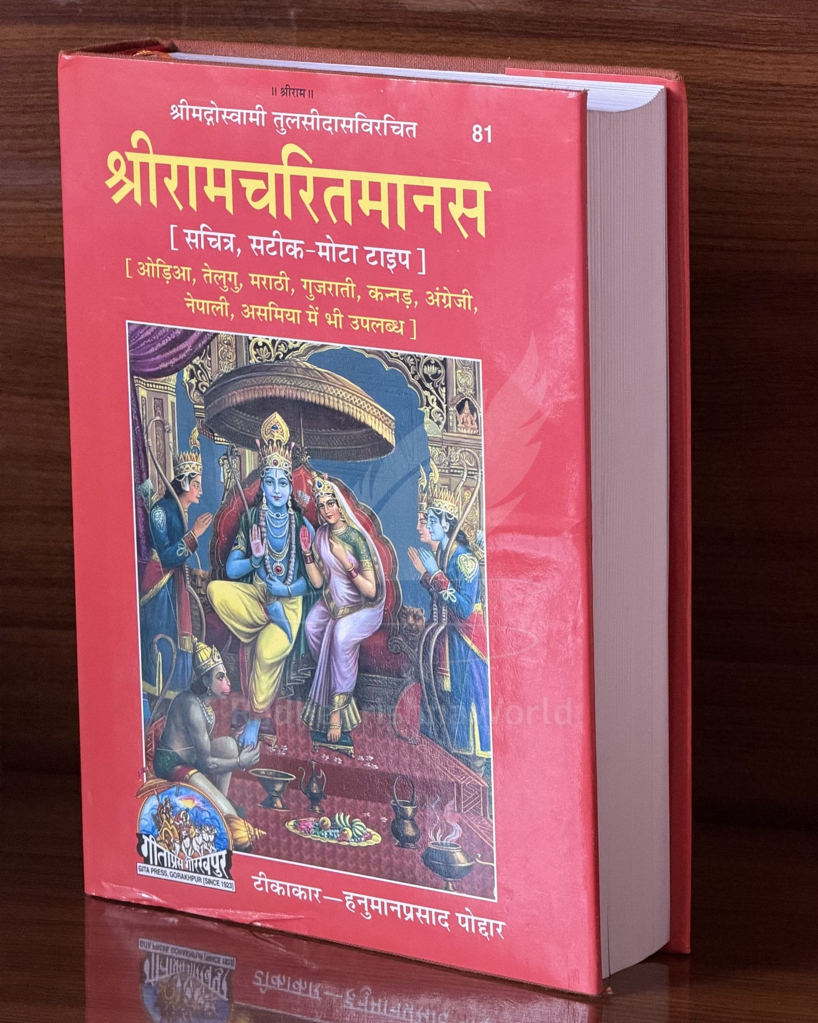 Shri Ramcharitmanas Hardcover Edition (Code 81) | Hindi Translation by Hanuman Prasad Poddar | Gita Press Gorakhpur Complete Awadhi Text - Image 2