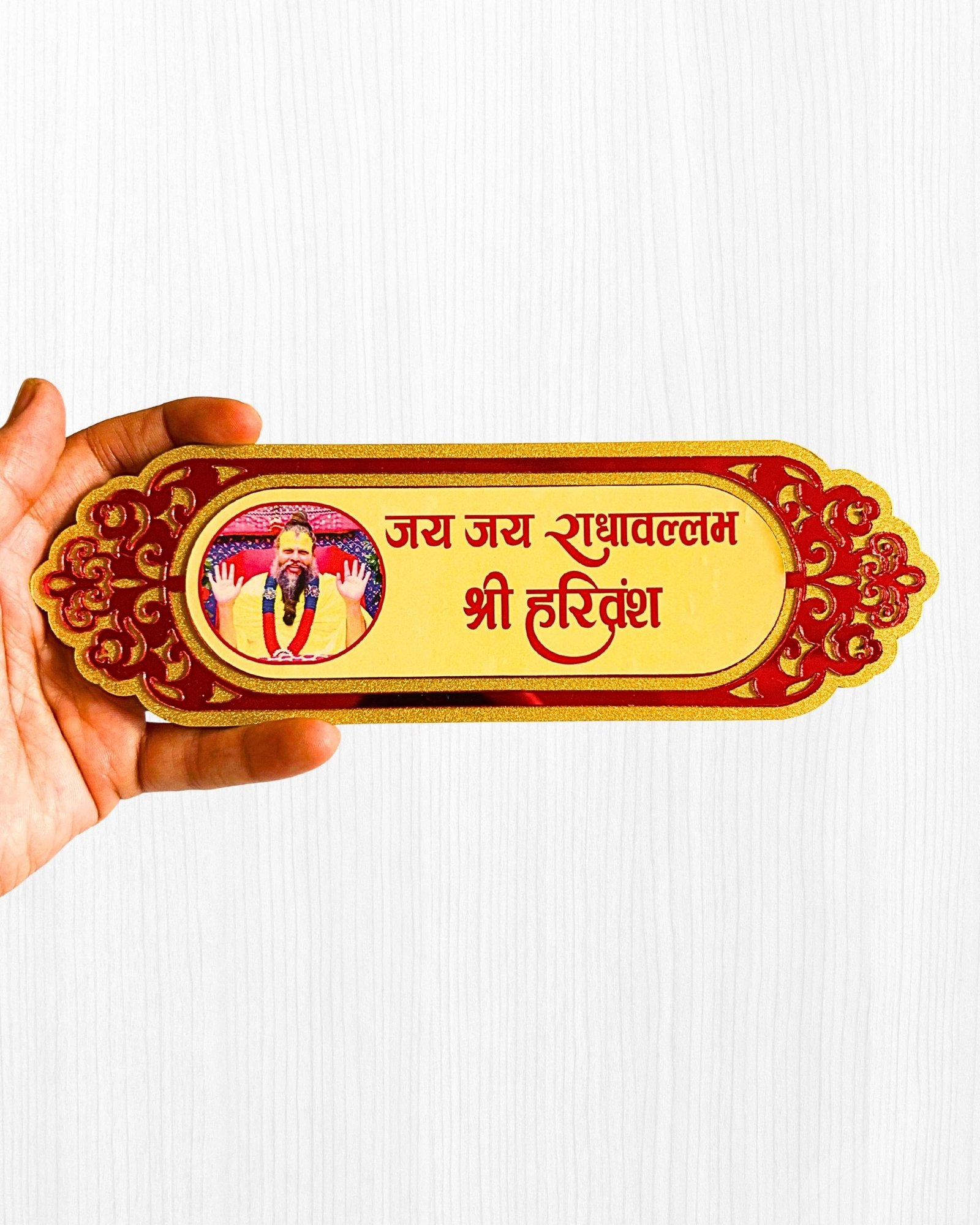Jai Jai Radhavallabh MDF Cutout with Premanand Ji Maharaj Photo – Temple and Home Decor
