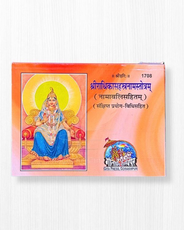 Shree Radhika Sahastranaam Strotam (128 Pages) by Gita Press | Sacred Names of Shri Radha Rani – Radhe Krishna World