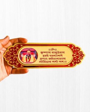Krishnaya Vasudevaya MDF Cutout with Premanand Ji Photo – Temple Décor