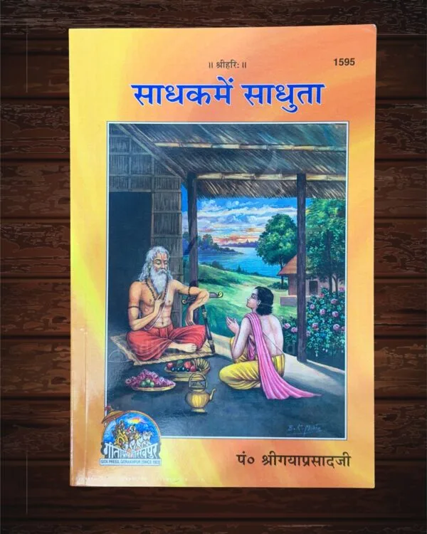 Sadhak Me Sadhuta by Pandit Gaya Prasad | Authentic Gita Press Gorakhpur Edition