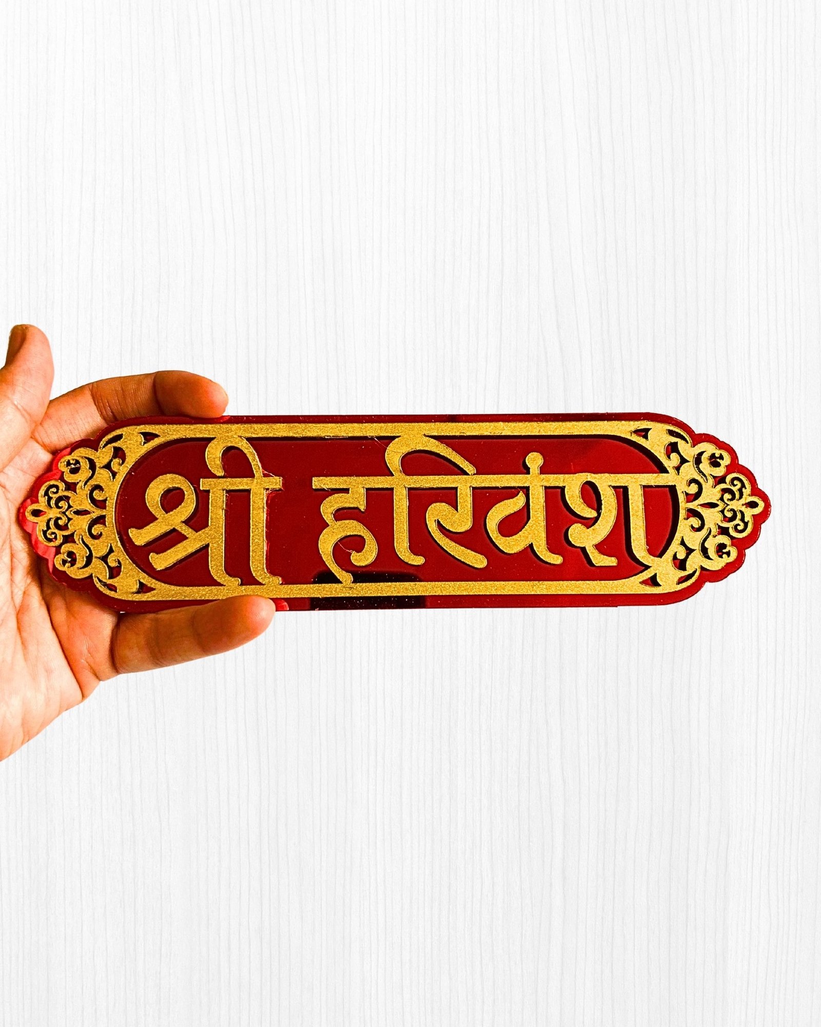 Shri Harivansh MDF Adhesive Sticker – Devotional Temple Wall & Pooja Décor