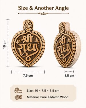 Premium Handcrafted Shri Radha Name Heart Shape Kadamb Wood Nam Sewa (10x7.5 cm) | 1.5 cm Thick Holy Braj Desktop Altar Decor | Traditional Vrindavan Sacred Wood Devotional Keepsake
