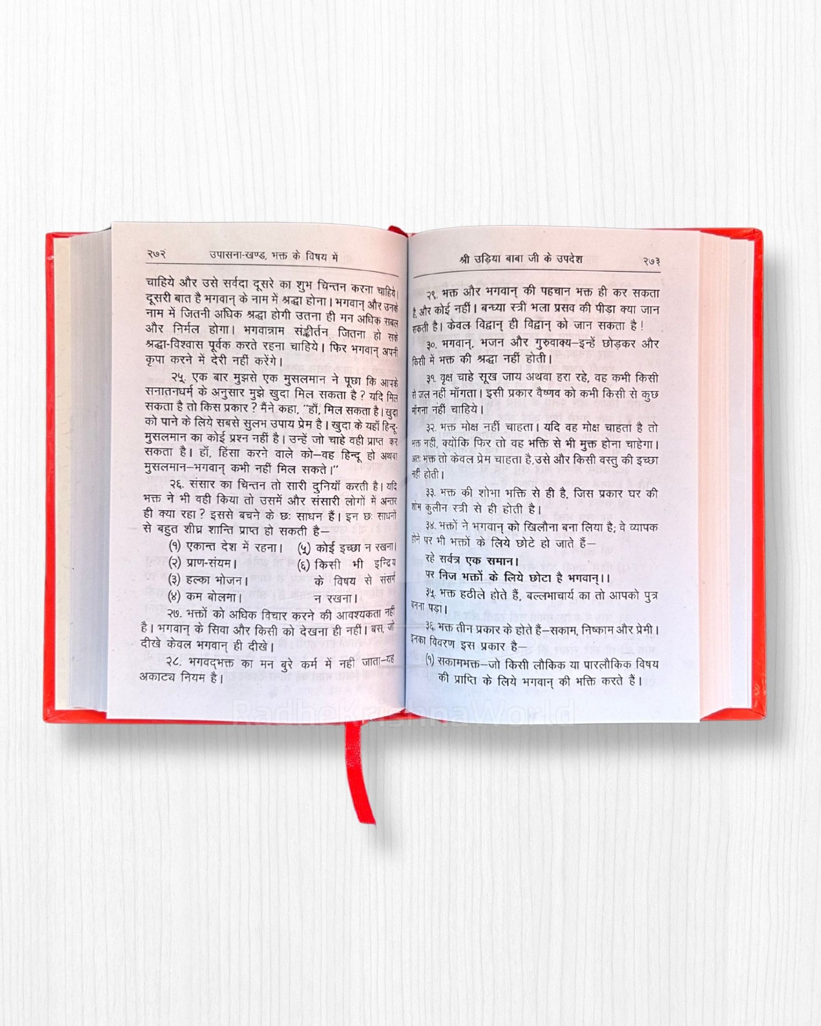 Shri Udiya Baba Ji Ke Updesh – By Akhandanand Saraswati | 528 Pages Hardcover - Image 2