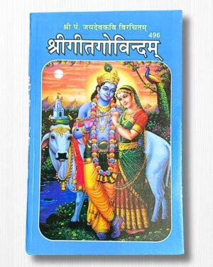 Shri Geet Govindam with Hindi Meaning – 70 Pages Devotional Vrindavan Edition