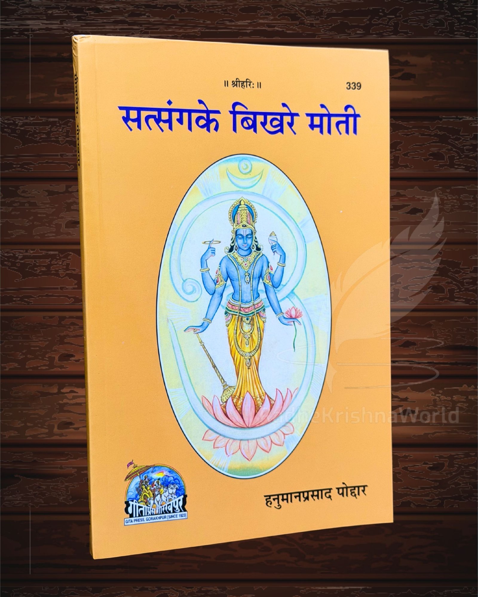 Satsang Ke Bikhre Moti by Hanuman Prasad Poddar (Bhai Ji) | Authentic Gita Press Gorakhpur Edition | Traditional Indian Spiritual & Devotional Literature - Image 2