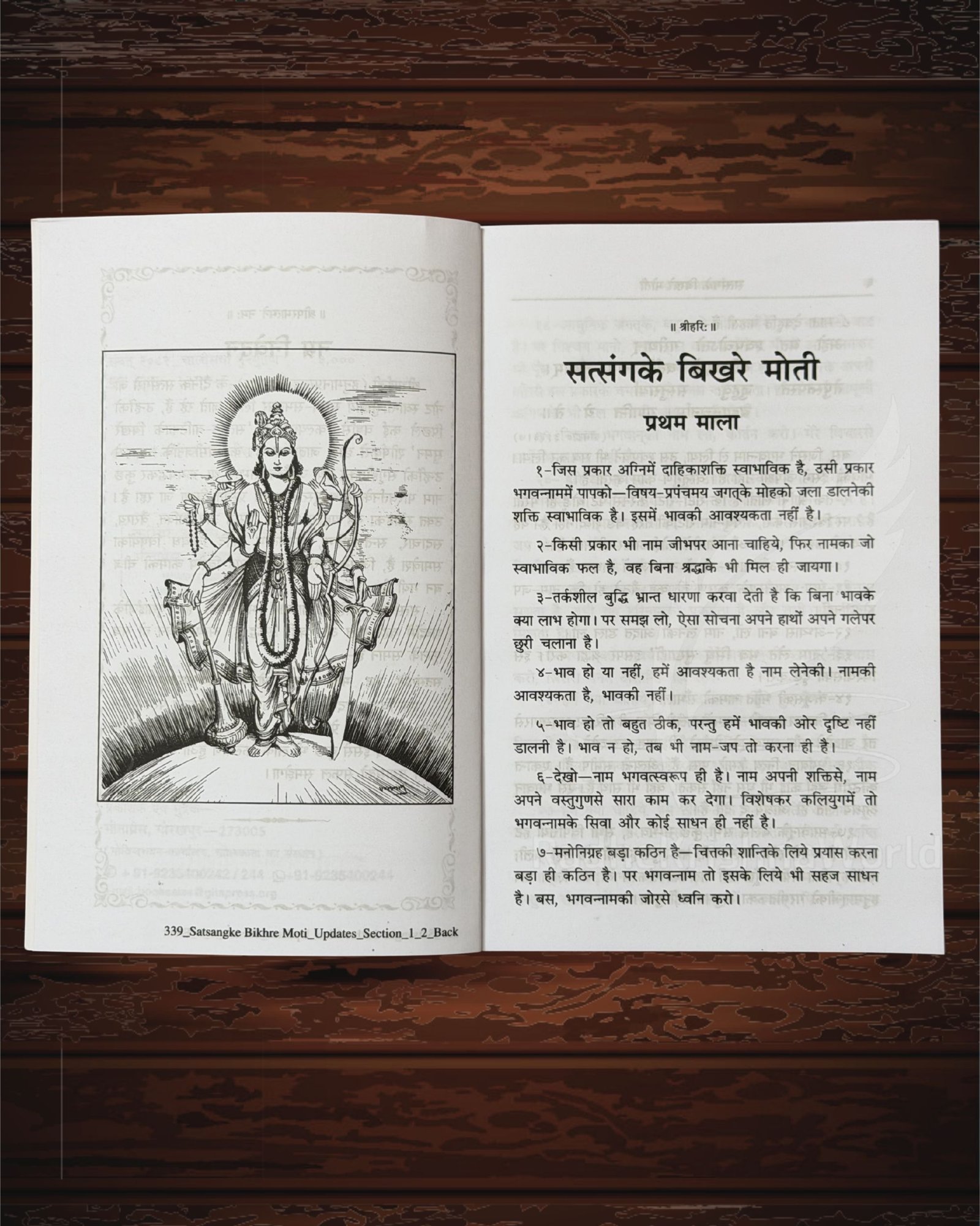 Satsang Ke Bikhre Moti by Hanuman Prasad Poddar (Bhai Ji) | Authentic Gita Press Gorakhpur Edition | Traditional Indian Spiritual & Devotional Literature - Image 3