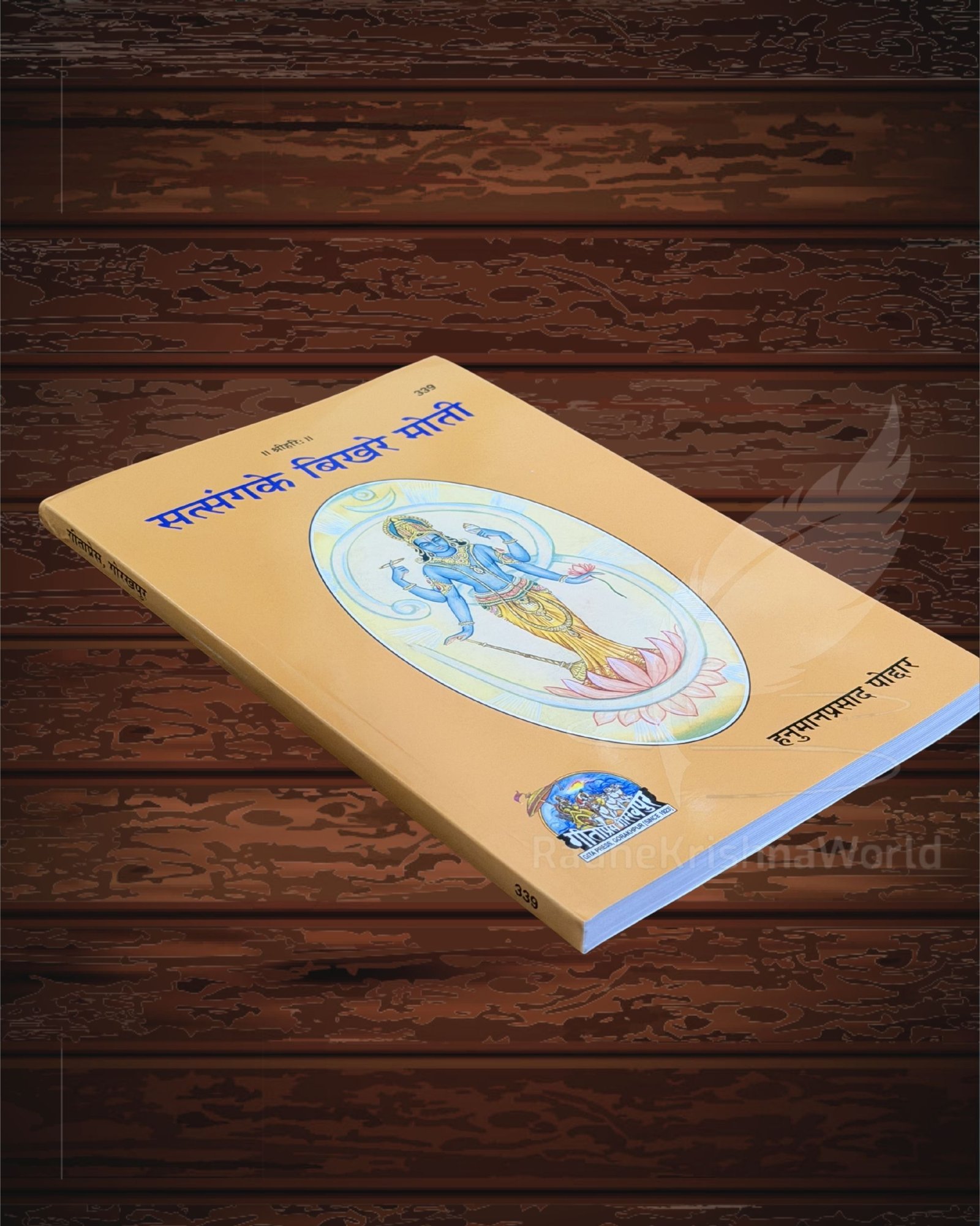 Satsang Ke Bikhre Moti by Hanuman Prasad Poddar (Bhai Ji) | Authentic Gita Press Gorakhpur Edition | Traditional Indian Spiritual & Devotional Literature - Image 4