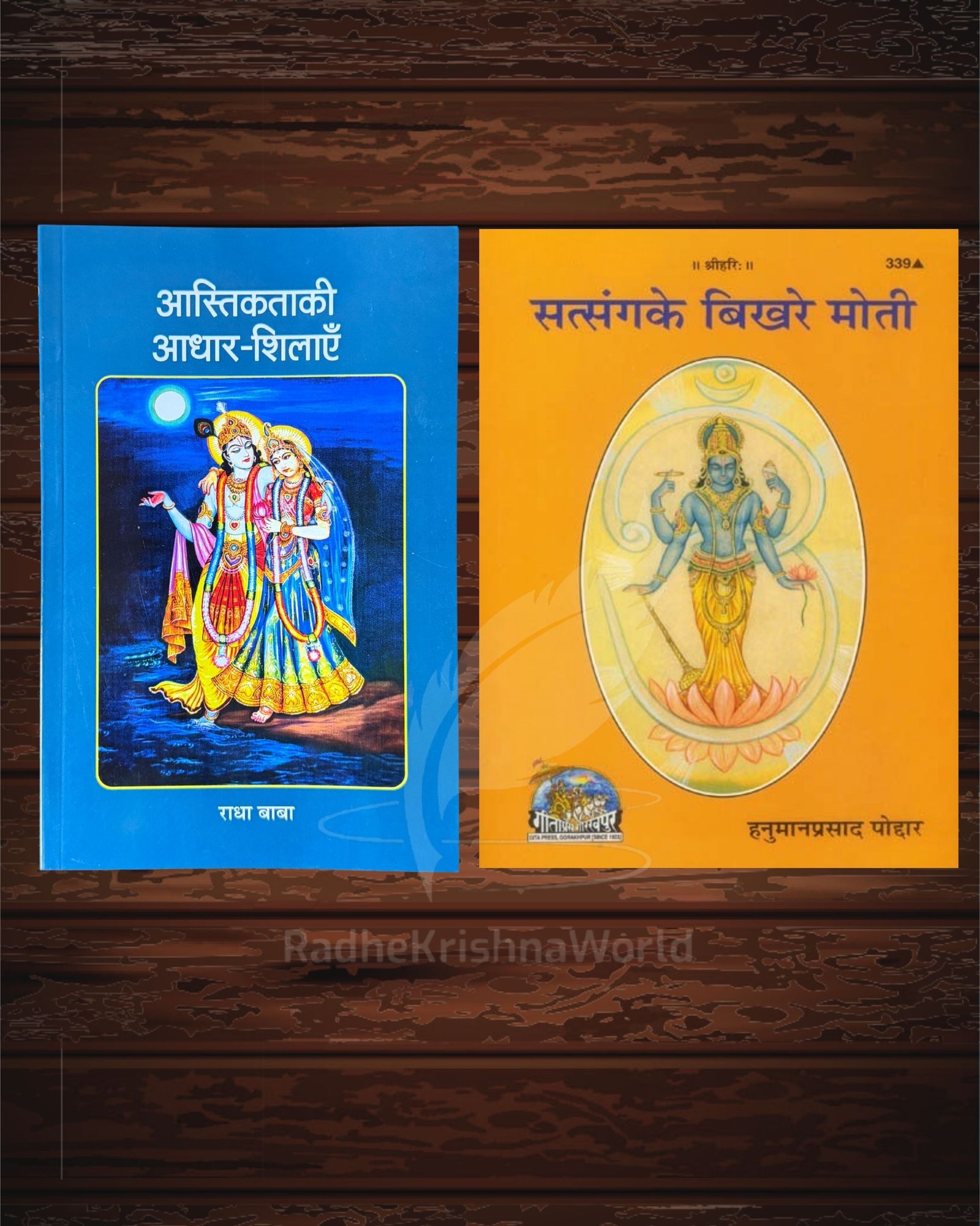 2 Books Divine Sadhana Combo | Astikta Ki Aadhar Shila & Satsang Ke Bikhre Moti | Sacred Text Set Blessed by Shri Premanand Ji Maharaj | Authentic Gita Press & Gita Vatika Spiritual Library