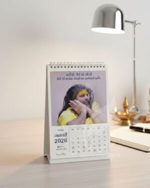 Shri Premanand Ji Maharaj Table Calendar 2026 – Divine Photos & Inspirational Quotes