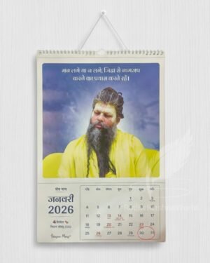Shri Premanand Ji Maharaj Wall Calendar 2026 – Large Divine Photos & Spiritual Quotes