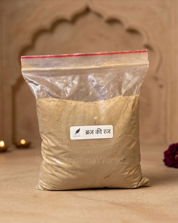 Braj Raj Powder Form for Sewan (200gm) | Pure Sacred Dust from Vrindavan for Daily Devotional Use