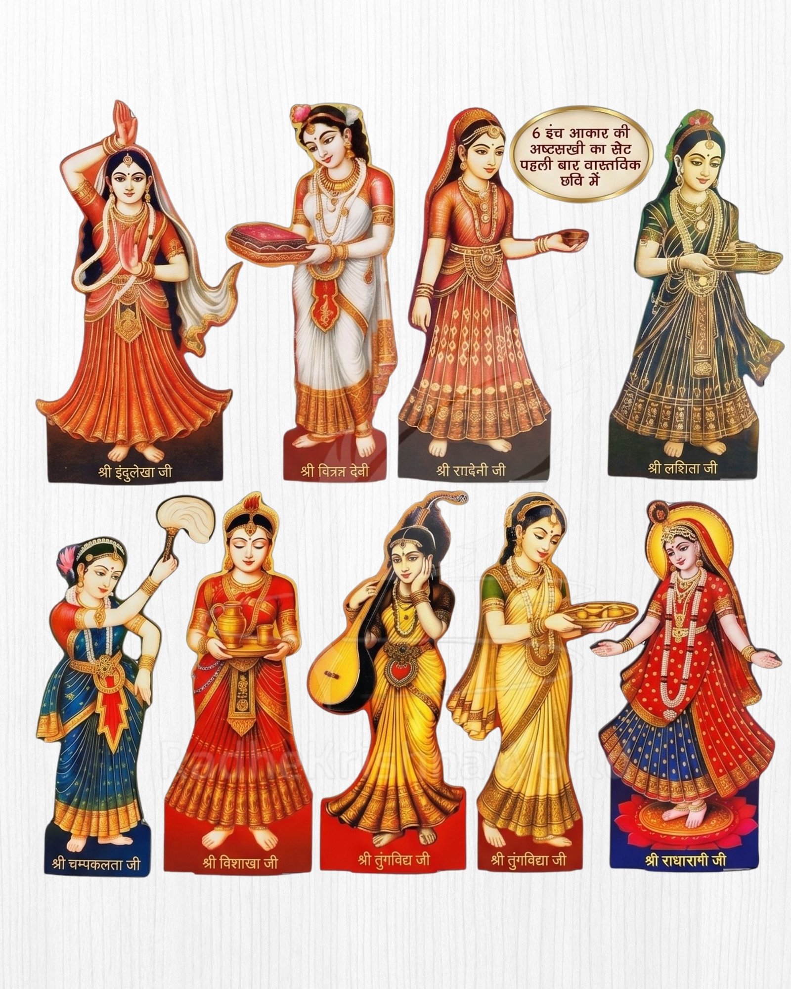 Ashtsakhi MDF Cutout Standy with Shri Radha Rani (6 Inch) | Premium Print Quality Divine Nikunj Darshan | Vrindavan Spiritual Table Decor