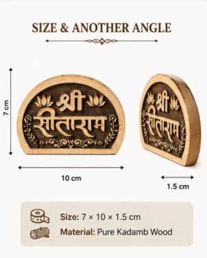 Handcrafted semi circle Kadamb wood Shri Sitaram Naam Sewa devotional frame 10x7cm from Vrindavan