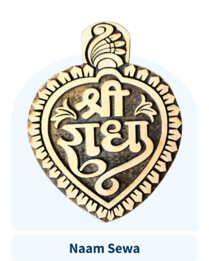 Naam Sewa