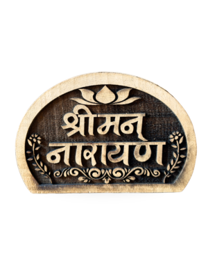 Partial view of a round wooden plaque with carved script and decorative floral border in gold, shown at the bottom of the image.