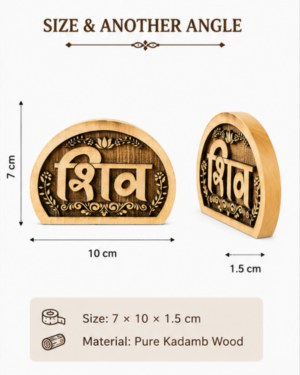 Handcrafted semi circle Kadamb wood Shiv Naam Sewa devotional frame 10x7cm from Vrindavan