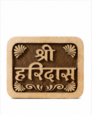 Decorative wooden plaque with intricate carved script and floral border in a light wood frame, close-up view.