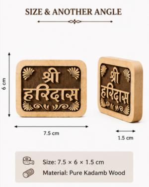 Handcrafted square Kadamb wood Shri Haridas Naam Sewa devotional frame 7.5x6cm from Vrindavan