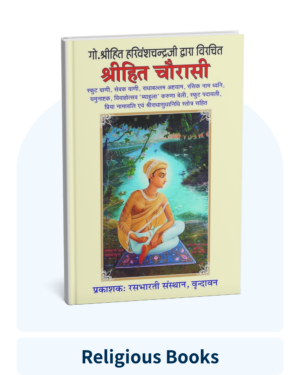 Religious Books