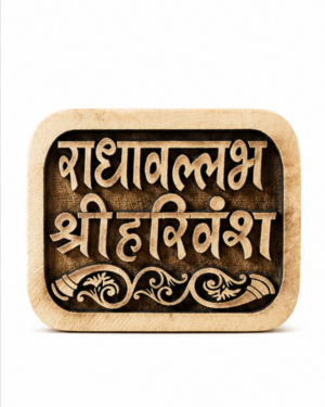 Close-up of a decorative wooden stamp with carved, ornate lettering in a script (likely Devanagari) on a dark recessed panel, framed by a rounded wooden border.