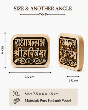 Handcrafted square Kadamb wood Radhavallabh Shri Harivansh Naam Sewa devotional frame 7.5x6cm from Vrindavan