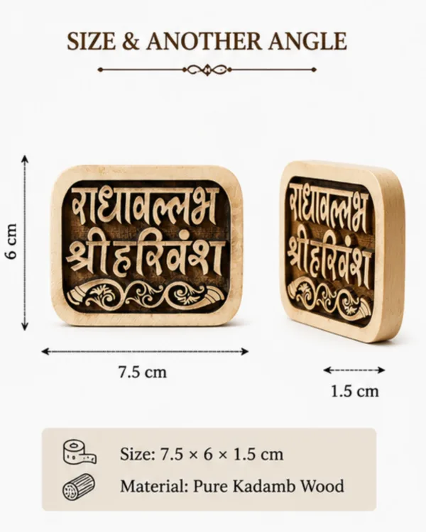 Handcrafted square Kadamb wood Radhavallabh Shri Harivansh Naam Sewa devotional frame 7.5x6cm from Vrindavan