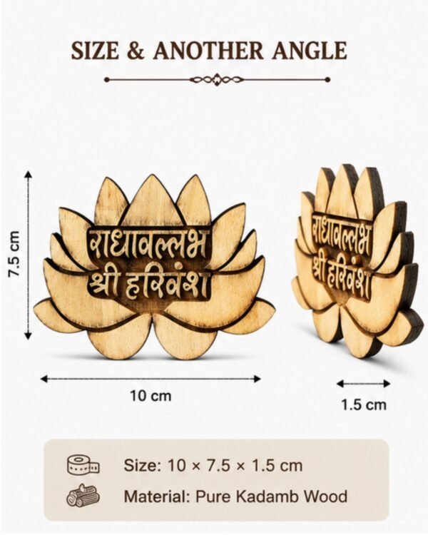 Handcrafted Lotus Shape Kadamb Wood Radhavallabh Shri Harivansh Naam Sewa Frame from Vrindavan (10x7.5 cm)