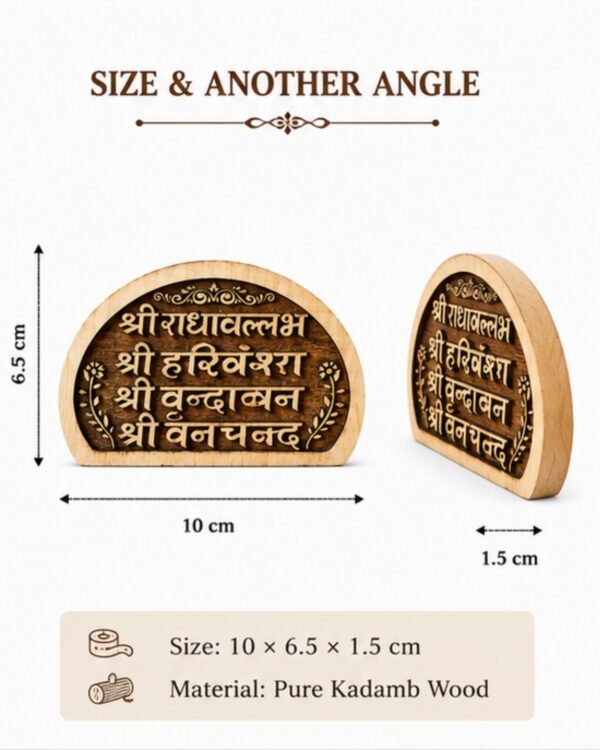 Handcrafted Semi-Circle Kadamb Wood Radhavallabh Shri Harivansh Shri Vrindavan Shri Vanchand Naam Sewa Frame from Vrindavan (10x7 cm)