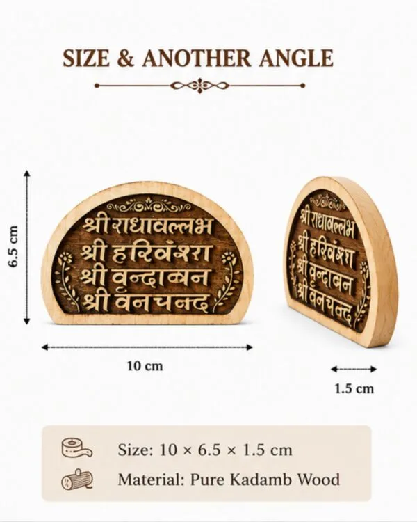 Handcrafted Semi-Circle Kadamb Wood Radhavallabh Shri Harivansh Shri Vrindavan Shri Vanchand Naam Sewa Frame from Vrindavan (10x7 cm)