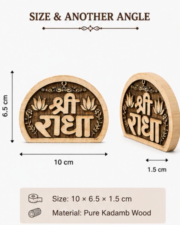 Handcrafted Semi-Circle Kadamb Wood shri Radha Naam Sewa Frame from Vrindavan (10x6.5 cm)