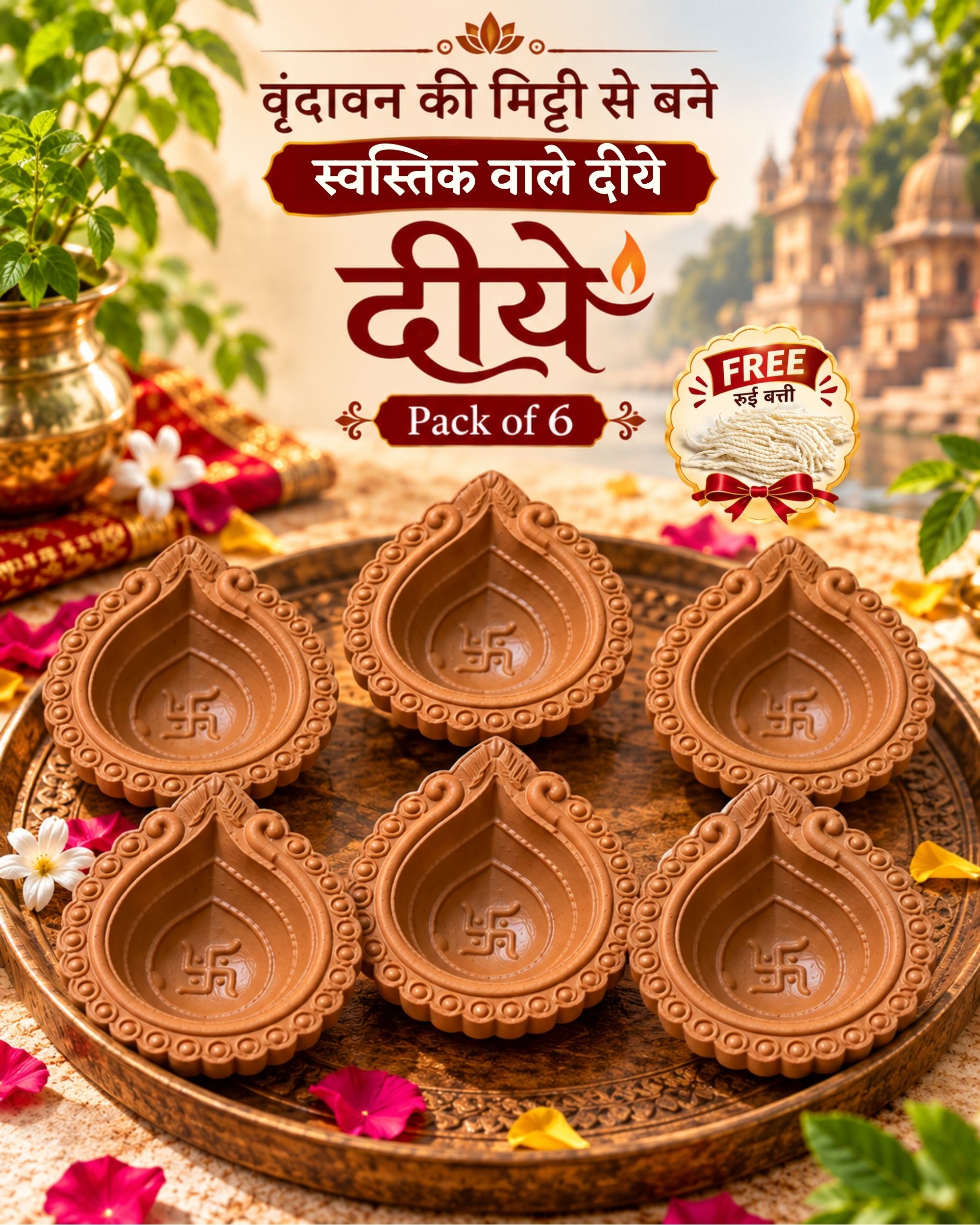 Vrindavan Mitti Swastik Diya – Pack of 6 - Image 2