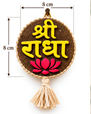 Shri Radha Name Hanging Made from Cow Dung in Vrindavan | 8 × 8 cm | श्री राधा नाम हैंगिंग
