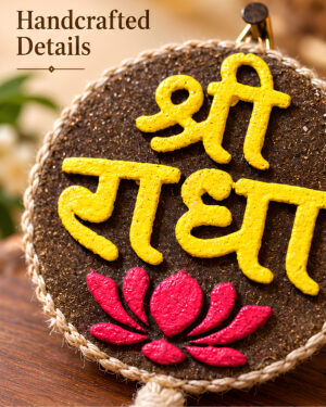 Shri Radha Name Hanging Made from Cow Dung in Vrindavan | 8 × 8 cm | श्री राधा नाम हैंगिंग