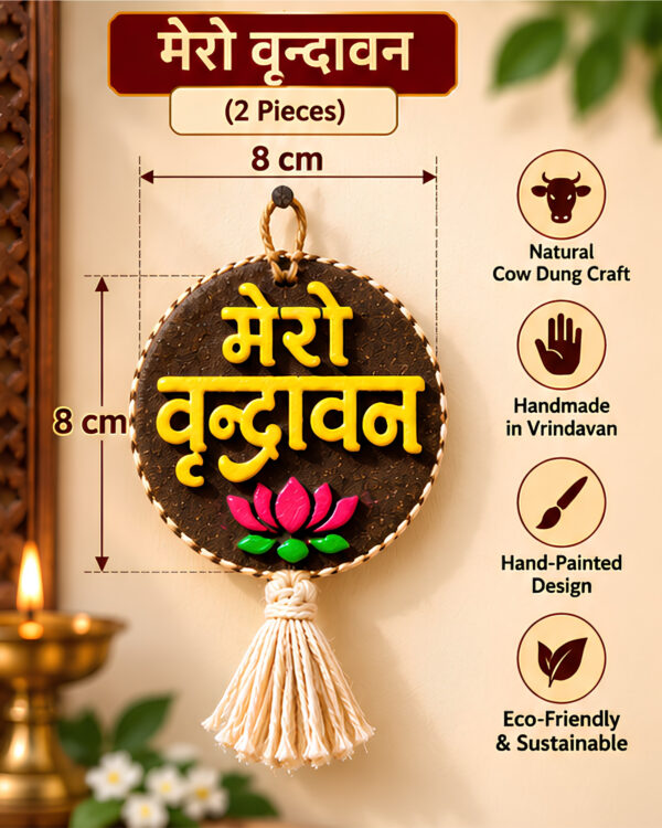 Mero Vrindavan Name Hanging made from Gau Mata cow dung in Vrindavan