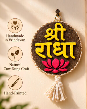 Shri Radha Name Hanging made from Gau Mata cow dung in Vrindavan 8 x 8 cm